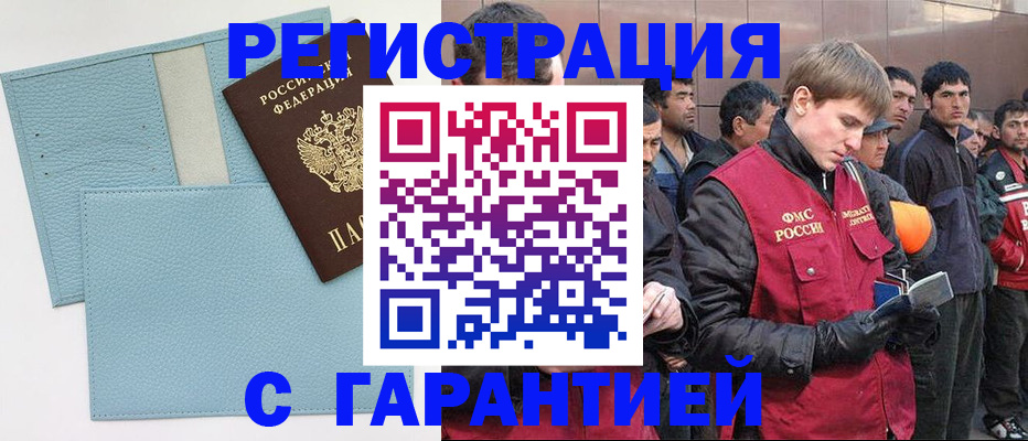 временная регистрация адрес в Уржуме