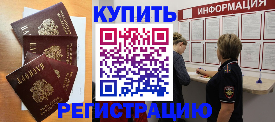 прописка регистрация в Уржуме