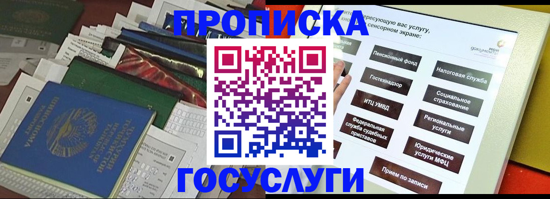 прописка в квартире в Уржуме