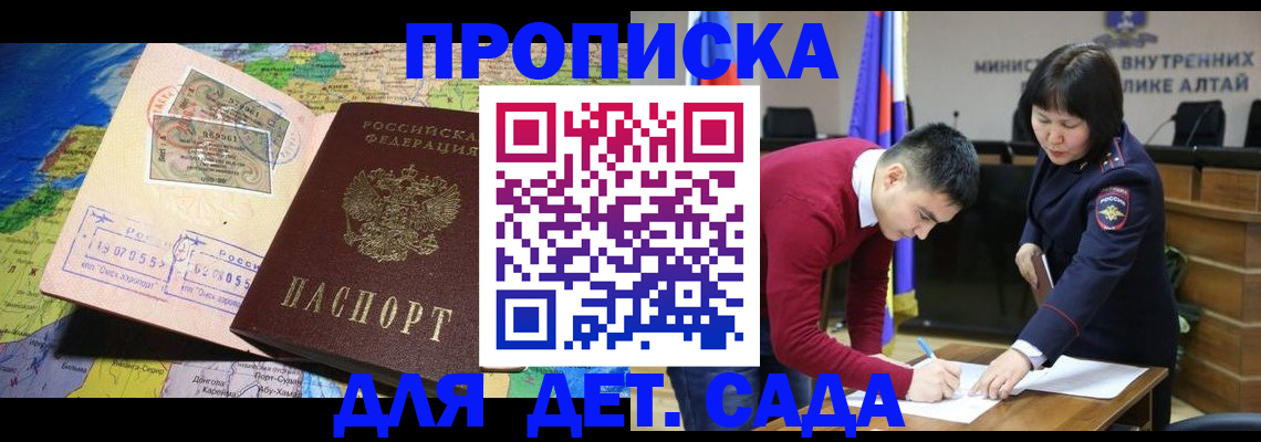 временная регистрация для всех в Уржуме