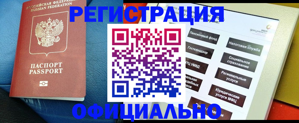 прописка для школы в Уржуме